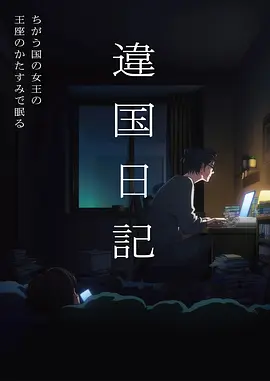 51动漫 星轨少女 新番推荐